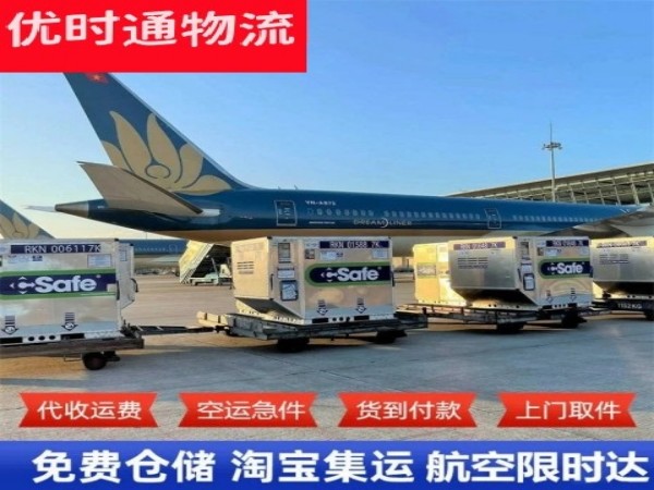 大方到葡萄牙空运加急专线